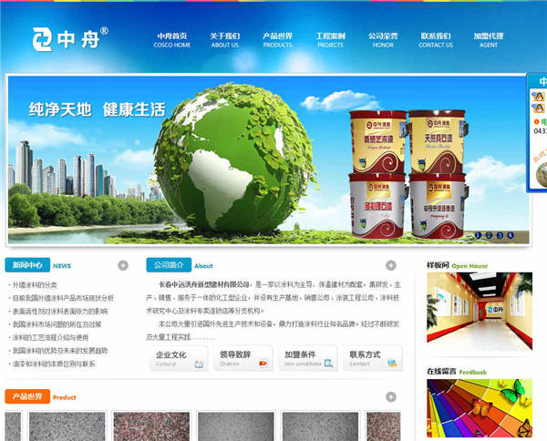 如何做好中小企業(yè)網(wǎng)站的推廣策略